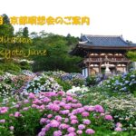 2024年6月 京都瞑想会